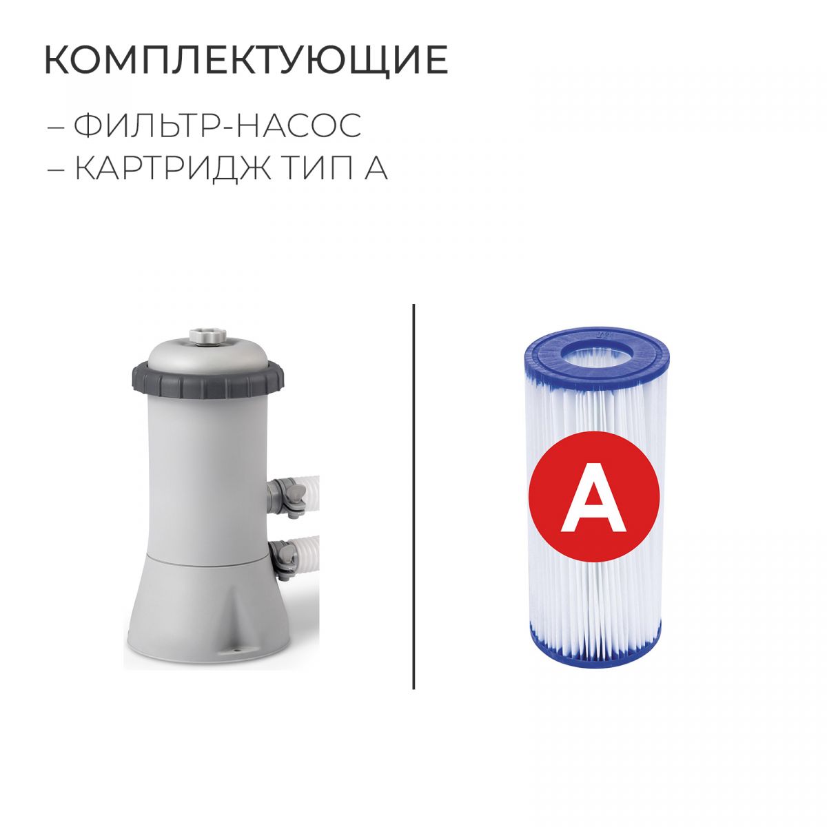 Бассейн надувной круглый 366x76 см с фильтром-насосом INTEX 28132 Бассейн надувной круглый 366x76 см с фильтром-насосом INTEX 28132