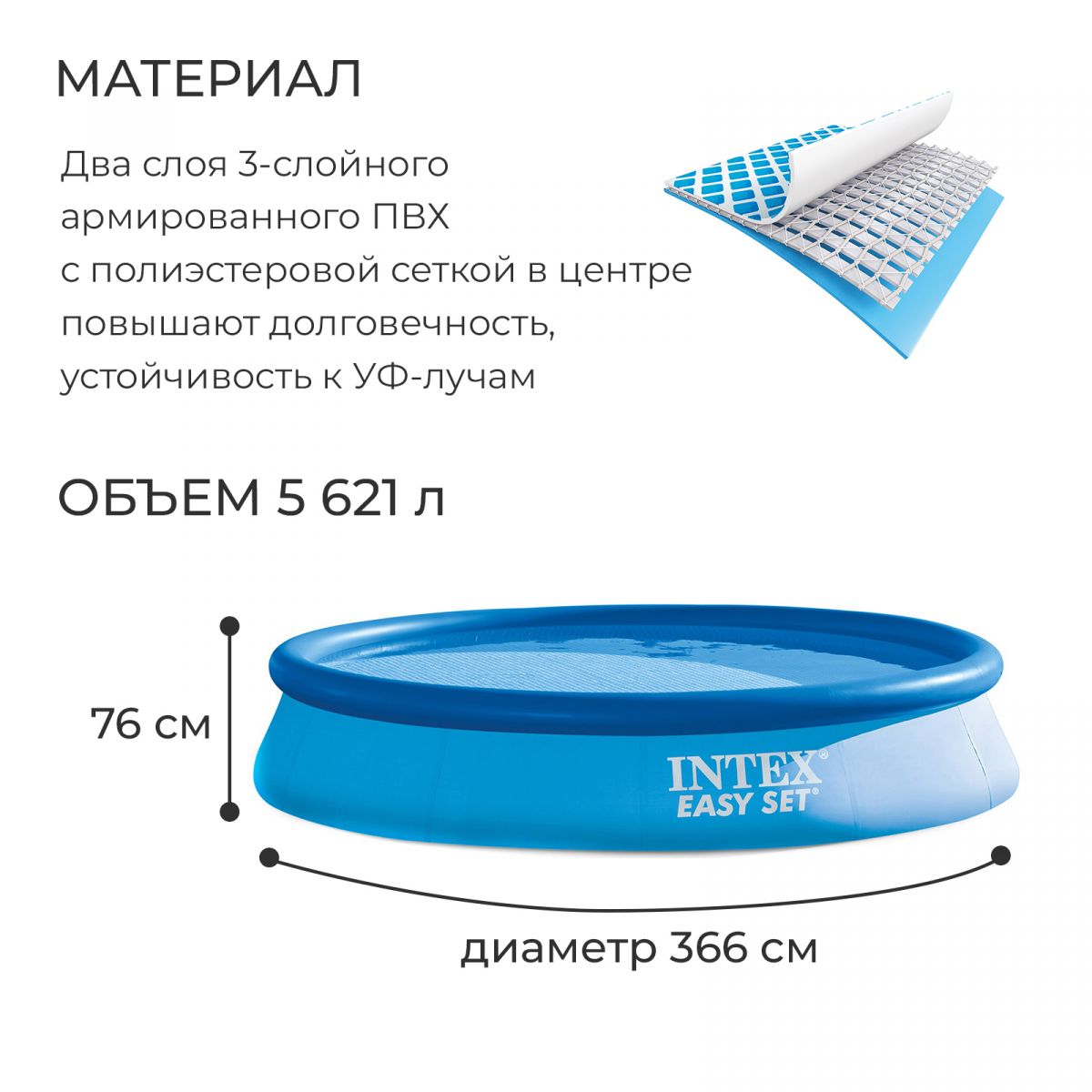 Бассейн надувной круглый 366x76 см с фильтром-насосом INTEX 28132 Бассейн надувной круглый 366x76 см с фильтром-насосом INTEX 28132