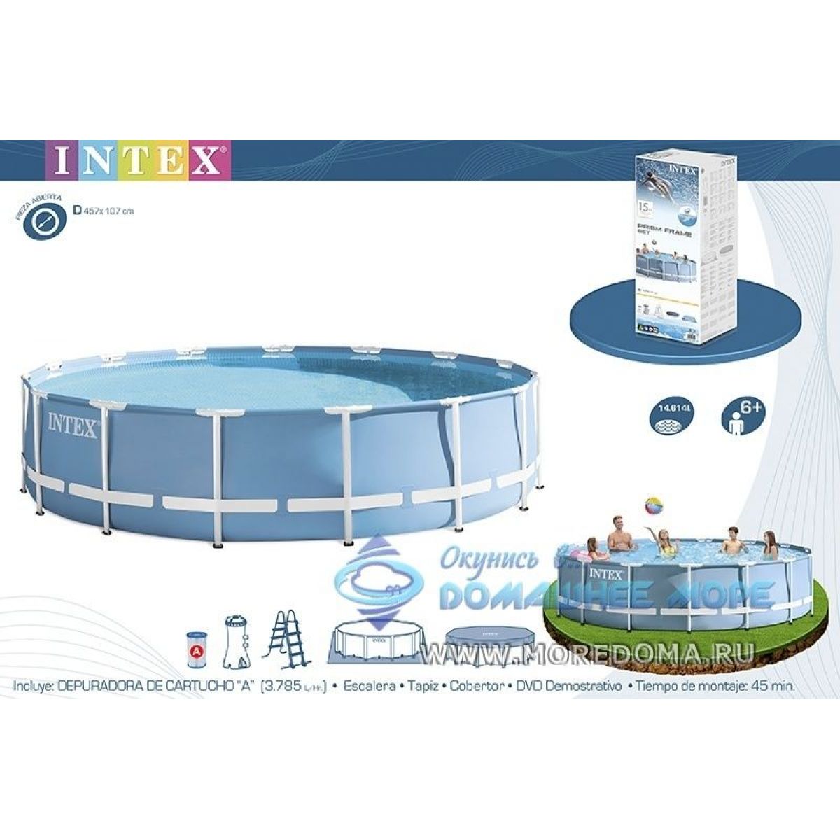Чашковый пакет 4,57 х 1,22 м для бассейна Prism Frame, армированный ПВХ, INTEX, 10090 (12457A) Чашковый пакет 4,57 х 1,22 м для бассейна Prism Frame, армированный ПВХ, INTEX, 10090 (12457A)