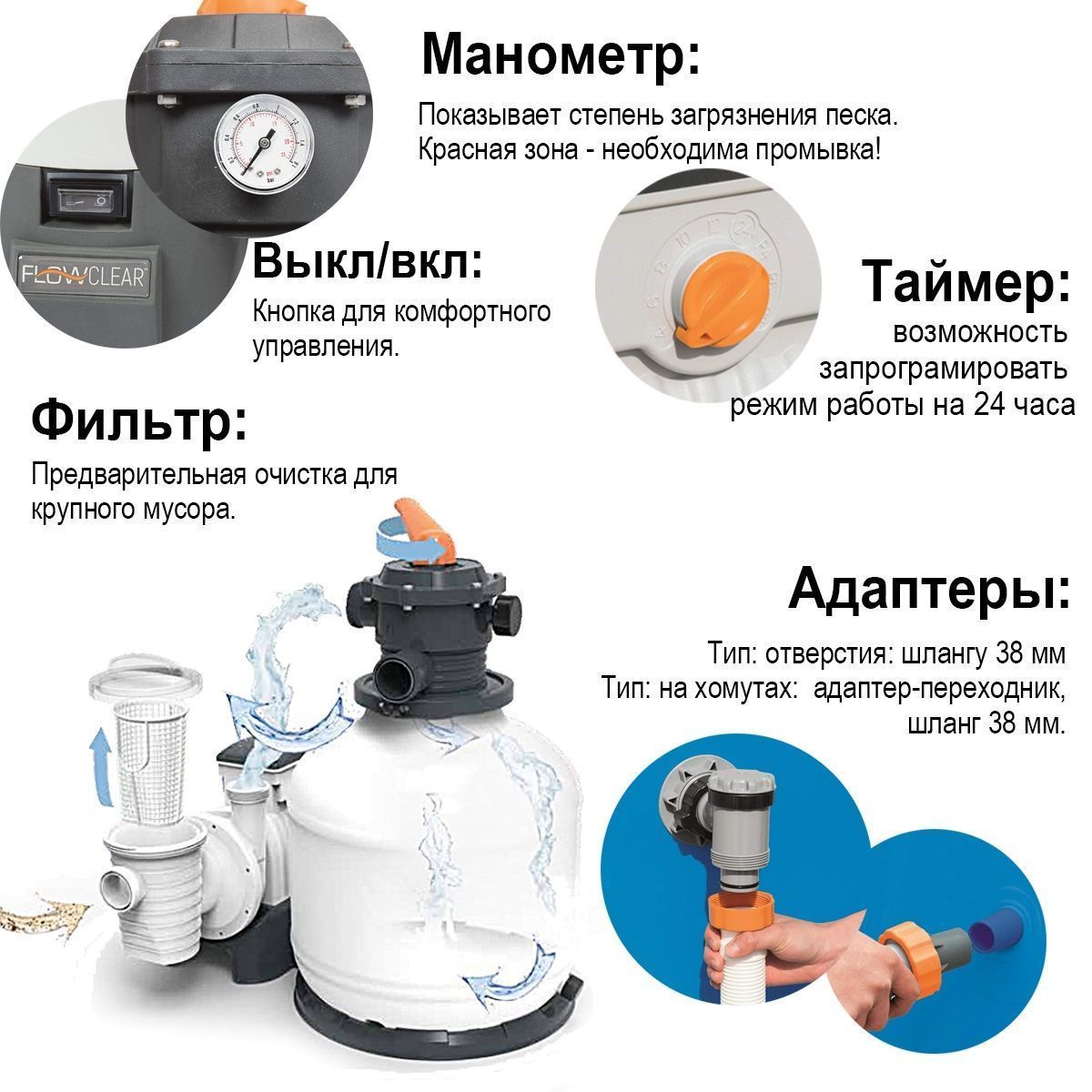 Насос-фильтр песочный 8327 л/ч для бассейна с таймером и скиммером BESTWAY 58499 Насос-фильтр песочный 8327 л/ч для бассейна с таймером и скиммером BESTWAY 58499
